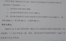  网站因转载知乎文章被告上法院索赔5000元