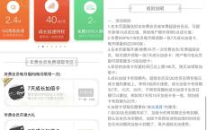 超级会员每月限量抢7天成长加倍卡