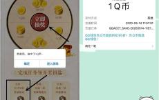 天龙八部幸运用户登陆领1-68QB 连续登陆5天还能再领3QB