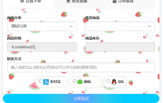 全新仿代刷网发卡源码 动态特效源码