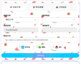 全新仿代刷网发卡源码 动态特效源码