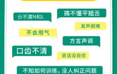 然哥：21天说好普通话训练营