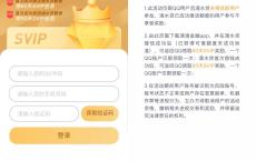 开通滴滴金融领150天超级会员