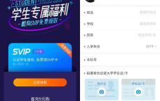 学生免费领酷狗音乐会员30天