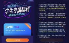 酷狗学生认证成功 免费领取一个月酷狗SVIP会员