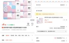 京东已学生认证用户直接1元购买6包惠寻抽纸 仅限老用户