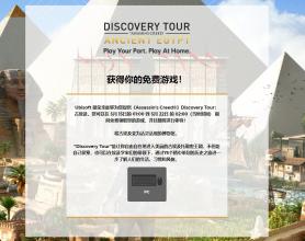 育碧免费喜+2《刺客信条》