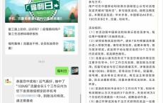 移动福利日抽100~500M流量