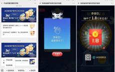 中金所期货答题抽微信红包