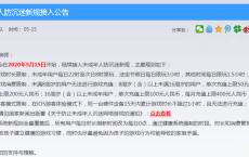王者荣耀最新防沉迷规定接入公告 未成年用户夜间禁止游戏