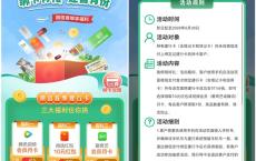 微信首次绑定建行卡必得10元现金 腾讯视频爱奇艺会员月卡