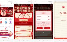 金科美好领取5元微信红包