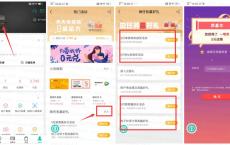 农业银行APP抽5~20元话费