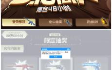 CF领端游免费领取永久武器 