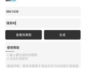 和平精英银行余额到账图生成 让你到你朋友圈装逼起来
