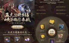 王者荣耀完成相应任务抽QB及皮肤 最高可抽88QB