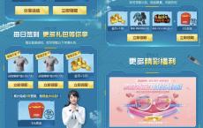 和平精英QQ端累计三天登录游戏 抢3元现金紅包