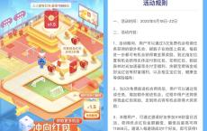 支付宝财富日 完成任务得花呗红包 现金等