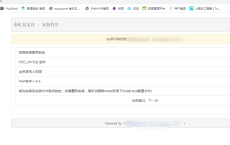  彩虹易支付全解最新版疑似hack易支付整站打包