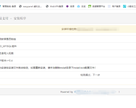  彩虹易支付全解最新版疑似hack易支付整站打包