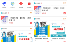  实物商城售卡系统 可做
