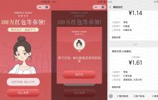 小完子福利抽随机微信零钱