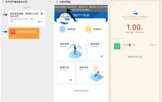 太平洋产险新人关注秒推1元以上现金红包 黑号不可参与