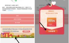工商银行APP转账520抽5-10元无门槛券 0元购买包邮商品