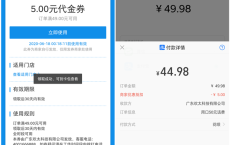 支付宝领取5元话费充值抵扣券 44.98元充值50元三网话费