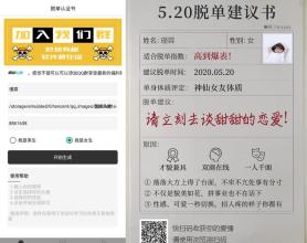 520脱单建议证书生成软件 自定义内容一键生成