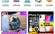 全网首发宏仔杂货商城小店源码