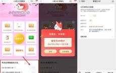 招行老用户完成简单任务 抽爱奇艺周卡、商城抵用券等