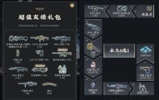 CF端游6.6全新永久免费领取 各种神器武器系列