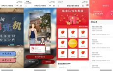 最新一期招行老用户完成简单任务 抽必中现金红包