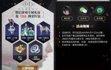 雪鹰领主新用户注册抢现金红包 最高可得188元