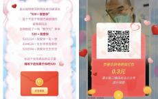 建设银行广东省分行 给白衣天使点赞抽现金红包