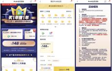 148元购买2年京东PLUS会员+1年腾讯视频会员+知乎京东读书年卡