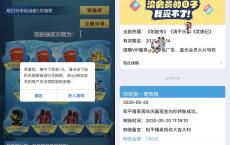 和平精英QQ端登录分享游戏 抽现金红包 亲测中1元