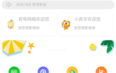  后台传输加密！全网首发最新苍穹影视双端！