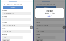 可乐个人发卡2.0-修复下单返回数据404