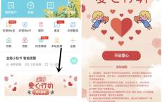 520爱心行动农业银行抽10元话费 20-100元京东E卡 亲测秒到账