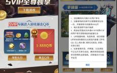 战歌竞技场自走棋2.0 SVIP至尊独享抽最高1888QB
