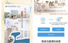 邮储银行北京分行 “邮”我陪伴 验证手机号抽红包