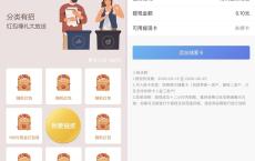 新一期招行老用户完成一个小游戏 抽必中可提现红包