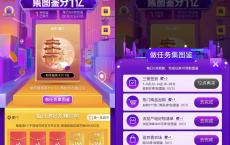 京喜城市玩家集齐图鉴瓜分一亿红包奖励 6月7日开奖