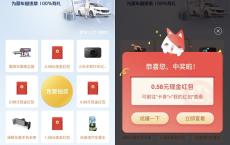 新一期招行老用户体验小程序 抽可提现必中红包