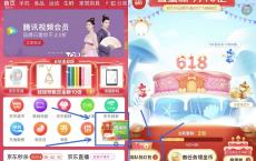 京东生日蛋糕大作战 组队领取提现至微信红包