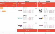  “白鸽惠递”5元寄快递