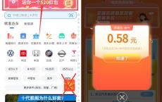 支付宝汽车报价抽随机红包