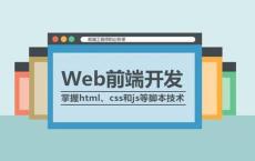 油管上最火的Web前端教程